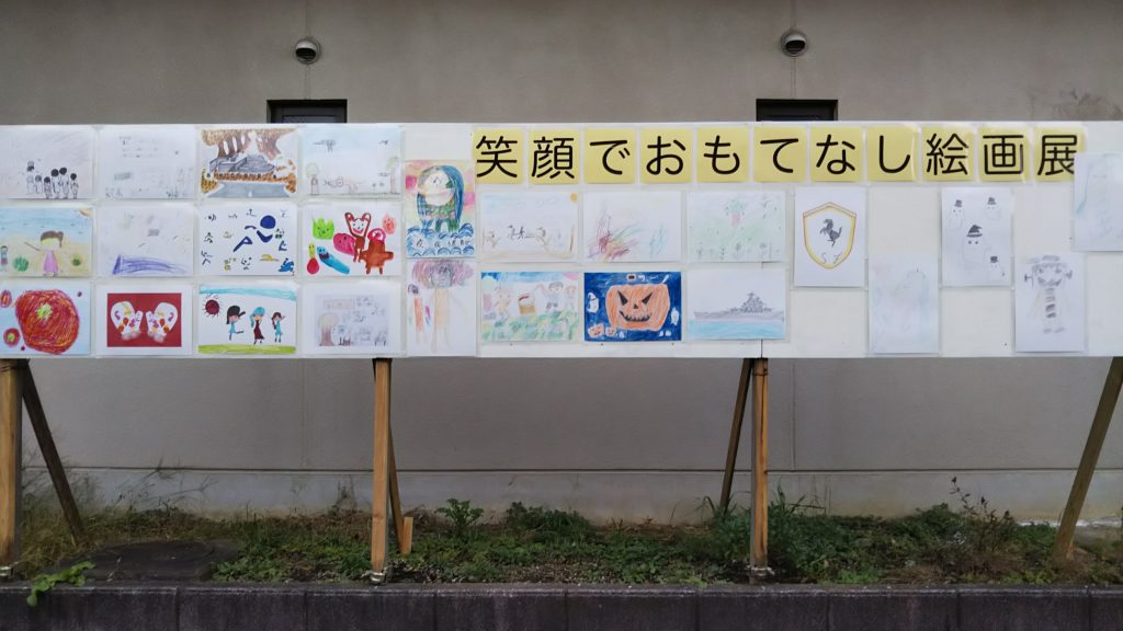 笑顔でおもてなし絵画展の画像１